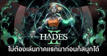 You dont need to play Hades to enjoy Hades II