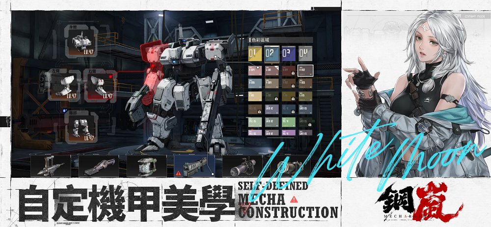 Mecharashi เปิดให้บริการทั้งบน iOS/Android และ PC แล้ว 7 Mecharashi CBT Launches