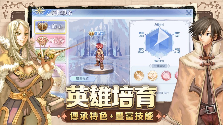 Ragnarok: Battle Of The Novice Hearts เปิดให้บริการทั้ง iOS/Android แล้ว 7 Ragnarok: Battle of the Original Heart CBT Launches