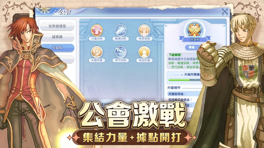 Ragnarok: Battle Of The Novice Hearts เปิดให้บริการทั้ง iOS/Android แล้ว 10 Ragnarok: Battle of the Original Heart CBT Launches