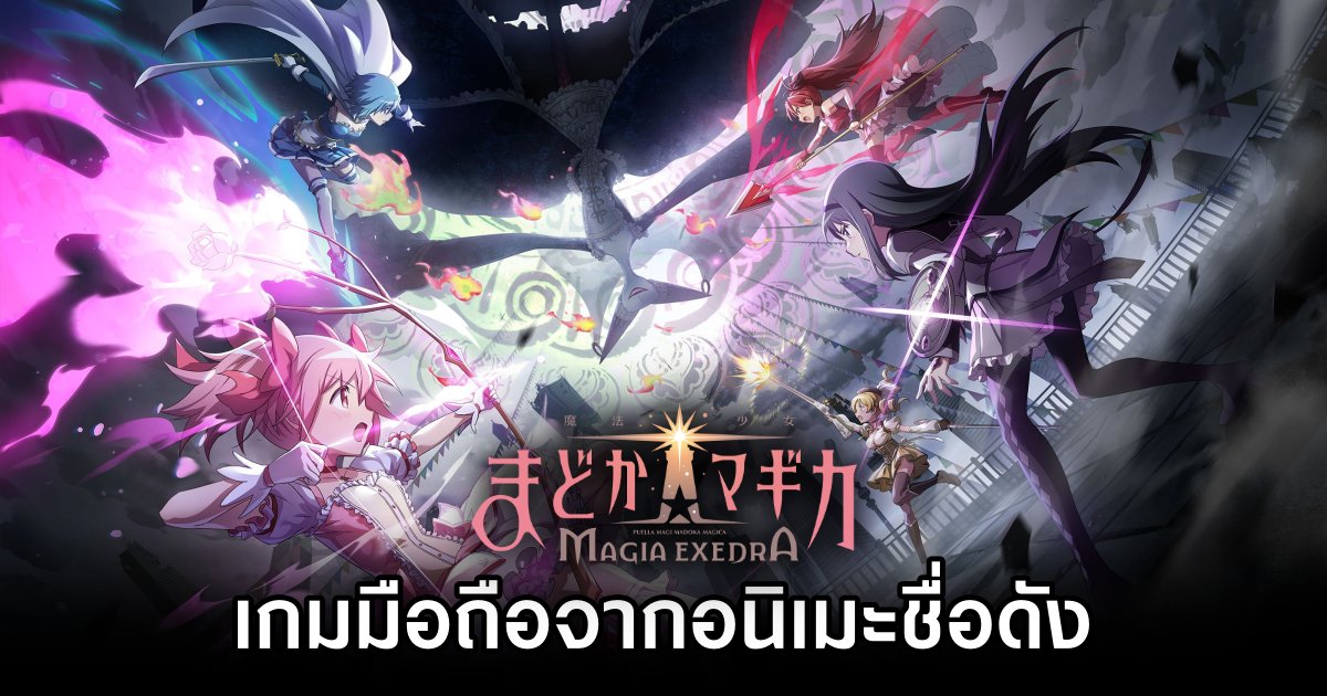 Aniplex Announced Puella Magi Madoka Magica: Magia Exedra