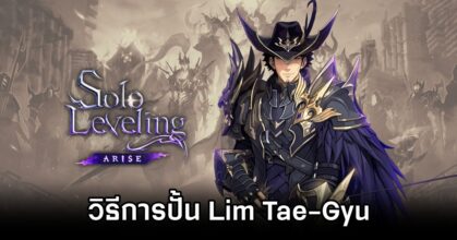 Solo Leveling: ARISE Lim Tae-Gyu Build Guide