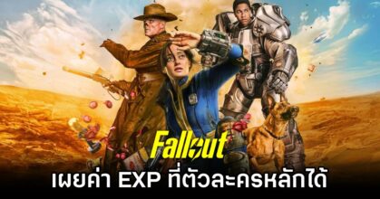 YouTuber Grinds the Numbers Fallout TV Show XP Gain