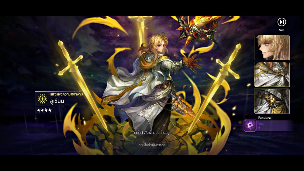 เผย Tier List ตัวละครใน ASTRA: Knights of Veda (อัปเดต เม.ย. 67) 2 ASTRA: Knights of Veda April 2024 Tier List