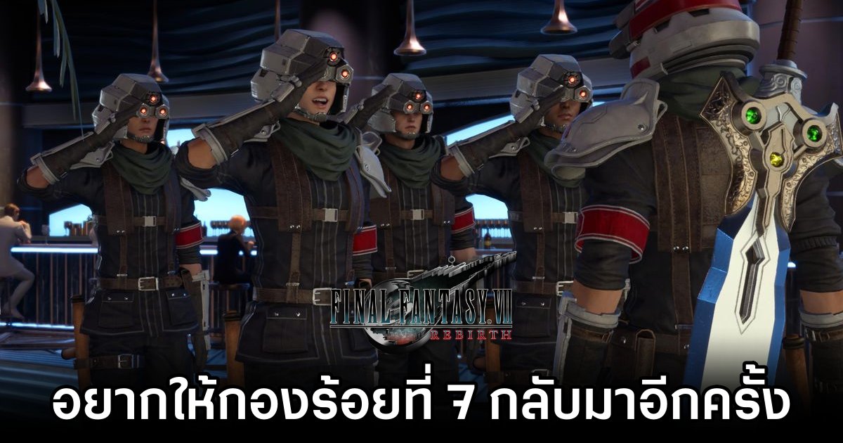 Final Fantasy VII Rebirth Fans Request Seventh Infantry Return in Next Game