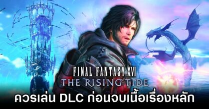 Final Fantasy XVI Play Rising Tide DLC Before Main Story for Optimal Experience