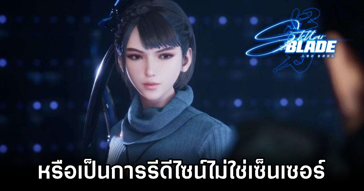 Stellar Blade Controversy Design Choice Not Censorship