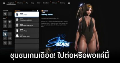 Stellar Blade Controversy About Censorship
