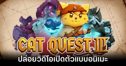 Cat Quest III Released Opening Animation