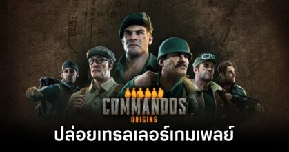 Commando: Origins Gameplay Trailer