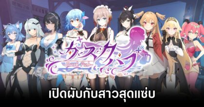 Dusk Pub Announced