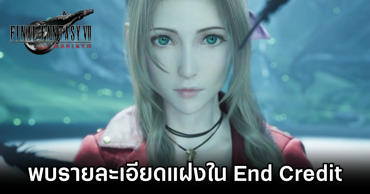 Final Fantasy VII Rebirth End Credit Details