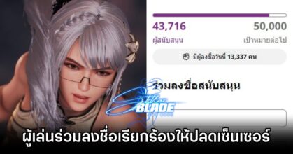 Free Stellar Blade Campaign got attention from Players