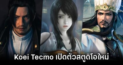 Koei Tecmo is Establishing a New Studio to Work on AAA Games
