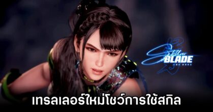 Stellar Blade Beta Skills Shine in Trailer