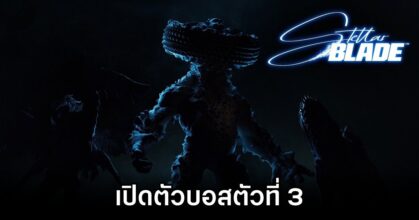 Stellar Blade Trailer Highlights third Bosses