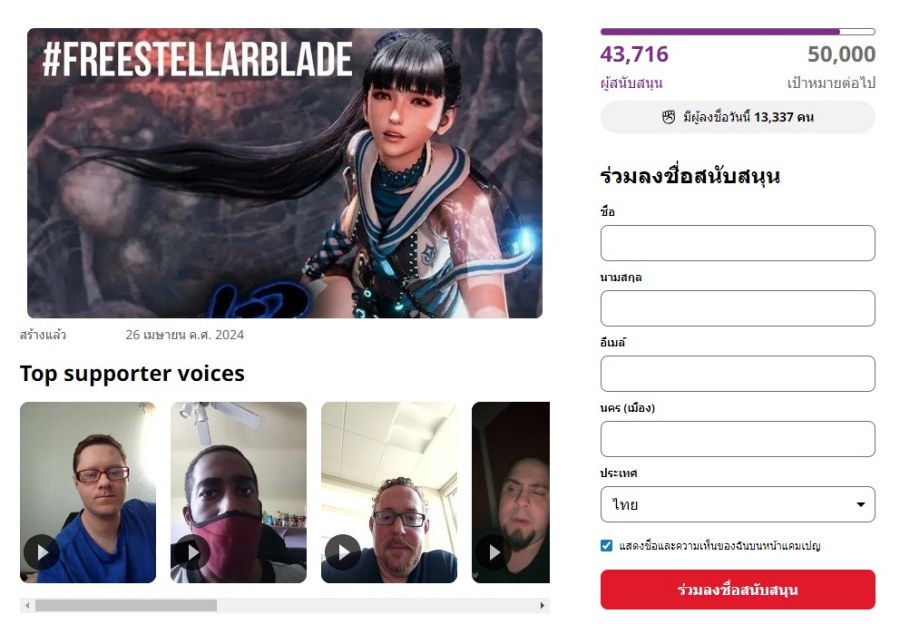 Free Stellar Blade Campaign got attention from Players