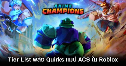 Anime Champions Simulator Quirks Tier List
