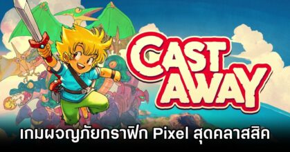 Castaway Announced