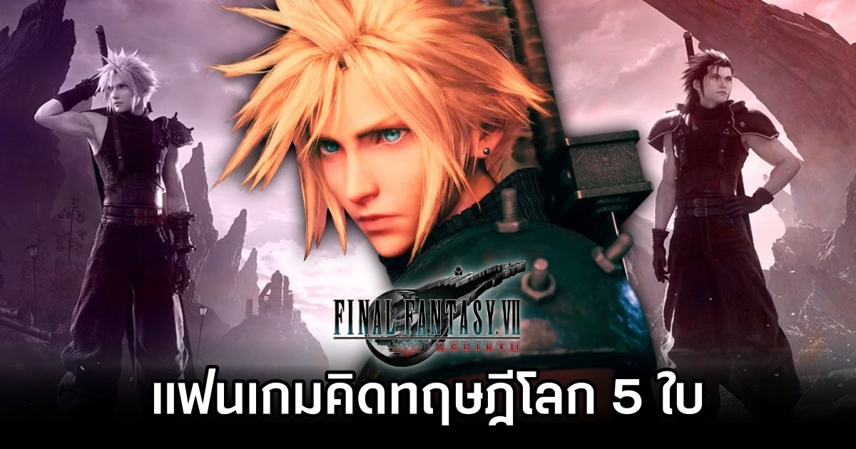Final Fantasy VII Rebirth 5 Worlds Theory