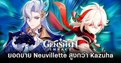 Genshin Impact Neuvillette Sales Outshine Kazuhas Banner