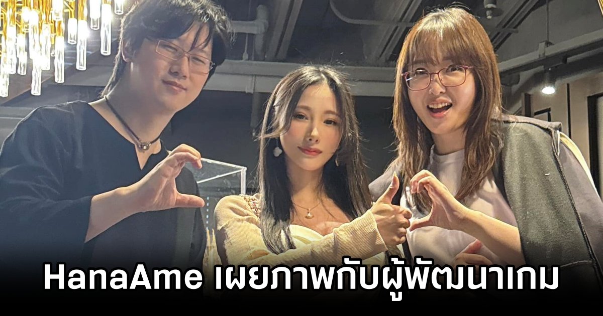 HanaAme เผยภาพกับผู้พัฒนา Stellar Blade 1 HanaAme Visit Stellar Balde Dev
