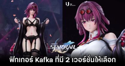 Kafka Honkai: Star Rail Figure by IU Studio