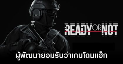 Ready Or Not Developer Confirms It Was Hacked