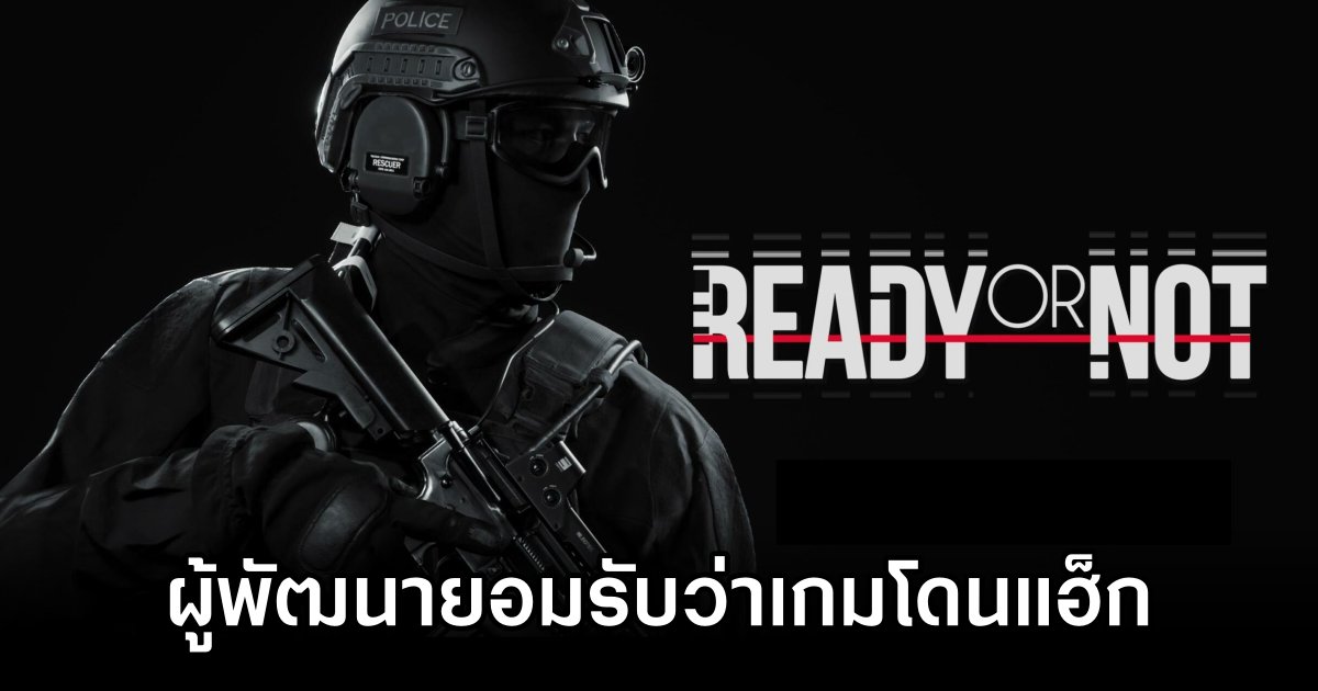 ผู้พัฒนาเกม Ready Or Not ยอมรับว่าเกมโดนแฮ็ก 1 Ready Or Not Developer Confirms It Was Hacked