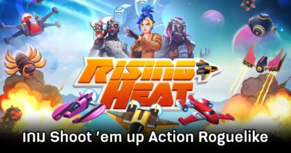 Rising Heat Announced