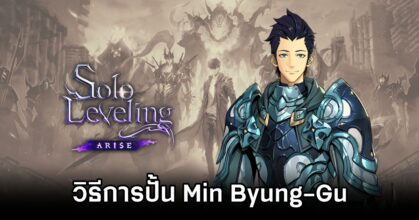 Solo Leveling: ARISE Min Byung-Gu Build Guide