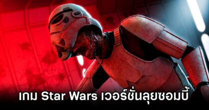 Star Wars Fan-Made Horror Game