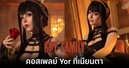 Yor Spy x Family Cosplay by Disharmonica