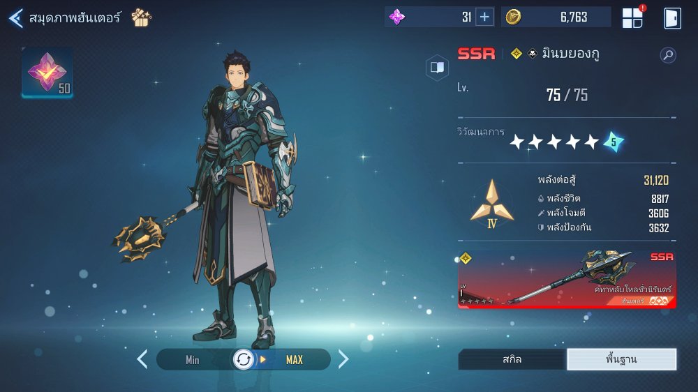 วิธีการปั้น Min Byung-Gu ใน Solo Leveling: ARISE 2 Solo Leveling: ARISE Min Byung-Gu Build Guide