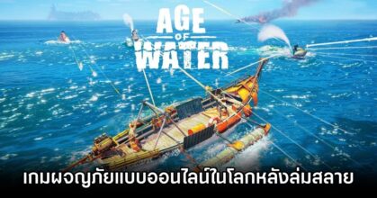 Age of Water Announced