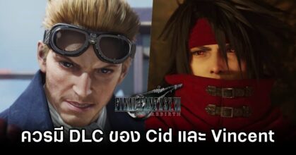 Cid and Vincent should have Final Fantasy VII Rebirth INTERmission