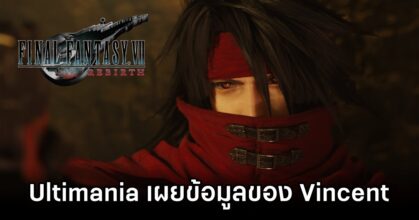 Final Fantasy VII Rebirth Ultimania Discusses Funny Vincent