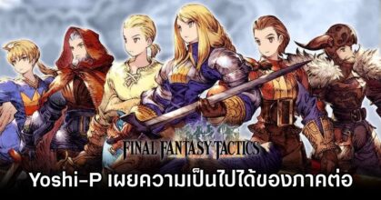 Final Fantasy Tactics Revival Hinted by Yoshi-P