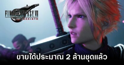 Final Fantasy VII Rebirth 2 Million Copies Sold