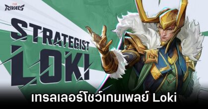 Marvel Rivals Shows Off Loki