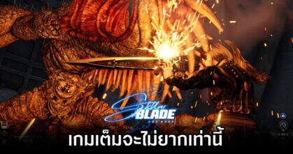 Stellar Blade Will not be as hard as demo