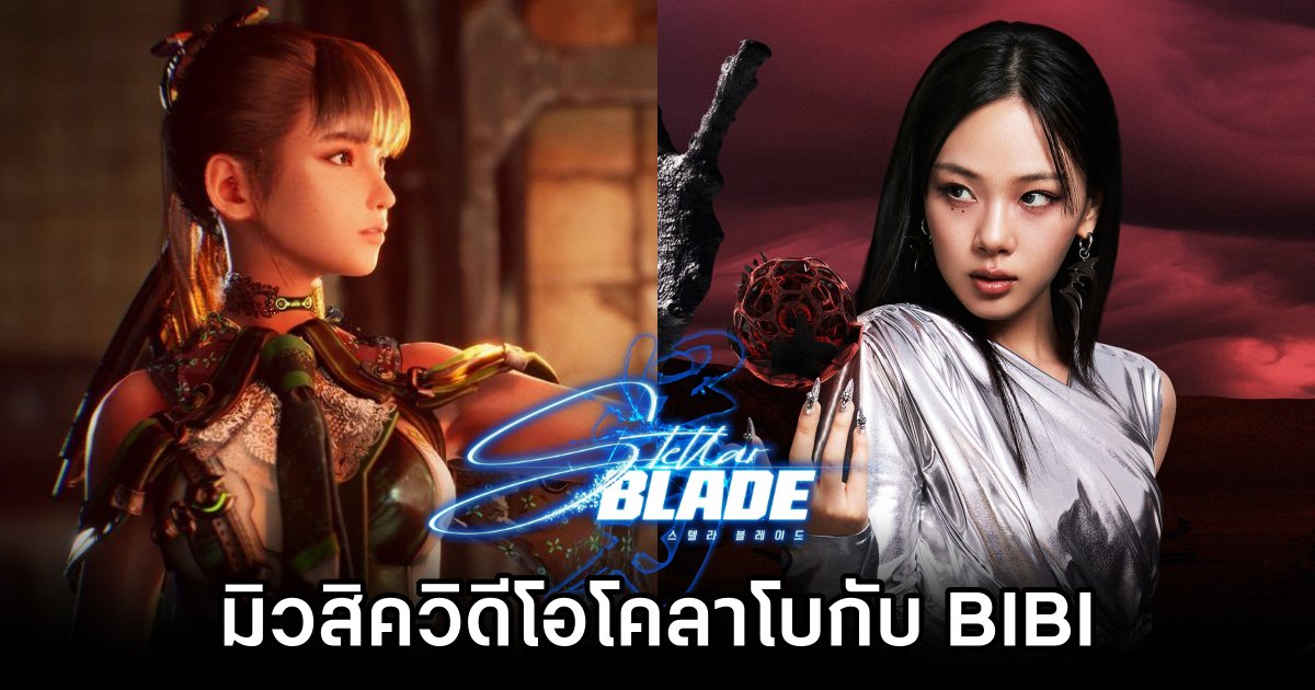 Stellar Blade x BIBI Trailer