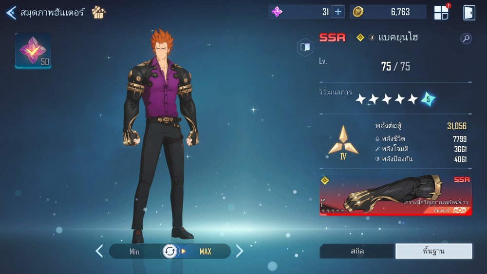 วิธีการปั้น Baek Yoonho ใน Solo Leveling: ARISE 2 Solo Leveling: ARISE Baek Yoonho Build Guide