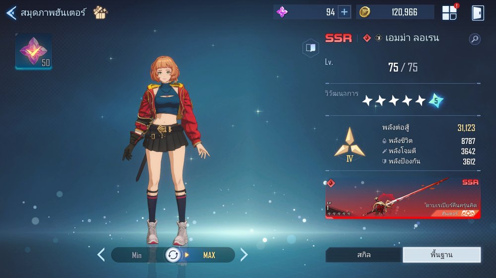 วิธีการปั้น Emma ใน Solo Leveling: ARISE 2 Solo Leveling: ARISE Emma Build Guide