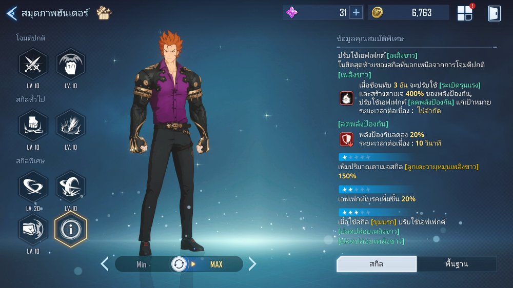 วิธีการปั้น Baek Yoonho ใน Solo Leveling: ARISE 3 Solo Leveling: ARISE Baek Yoonho Build Guide
