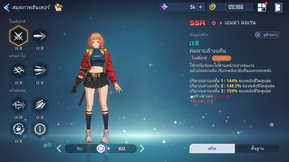 วิธีการปั้น Emma ใน Solo Leveling: ARISE 3 Solo Leveling: ARISE Emma Build Guide