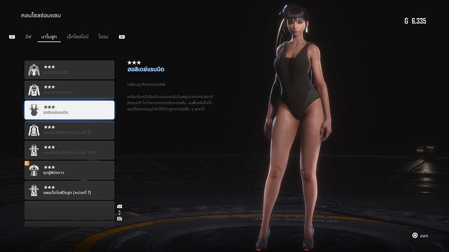 วิธีการตามหาชุด Holiday Rabbit มาใช้งานใน Stellar Blade 7 Where to find the Holiday Rabbit Suit Stellar Blade
