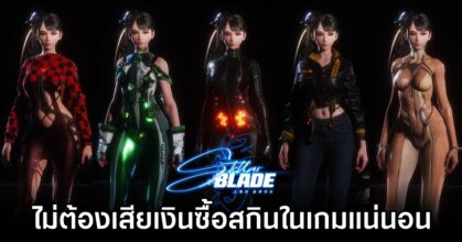 Free Update Planned for Stellar Blade After Launch