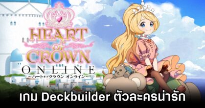HEART of CROWN Online Announced