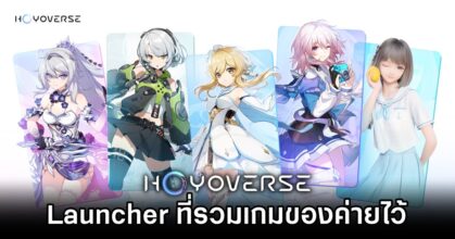 HoYoverse Announced HoYoPlay